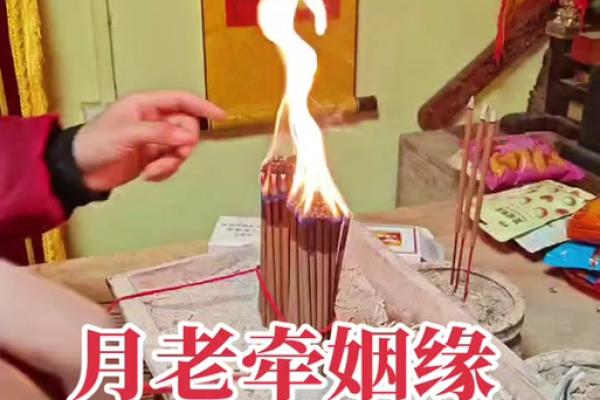 月老灵签姻缘签91签详解 月老91签解签什么意思？