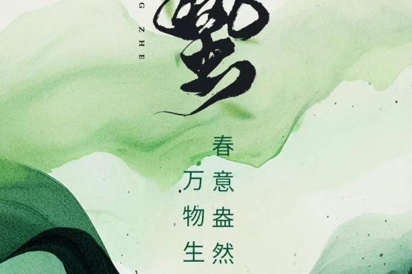 黄历惊蛰是什么意思,运气好命短