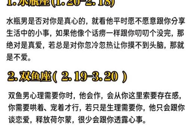 双鱼座女生跟处女座男生配对吗