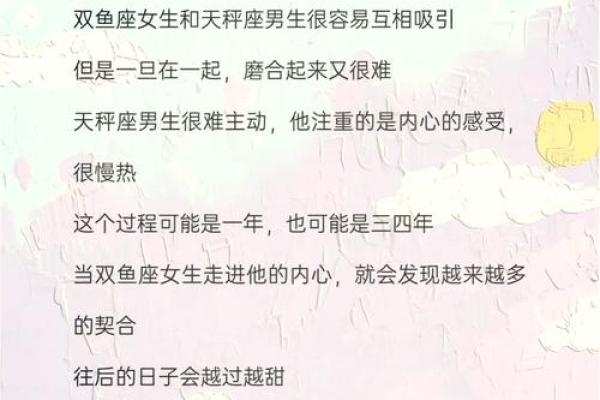 双鱼座女生跟处女座男生配对吗
