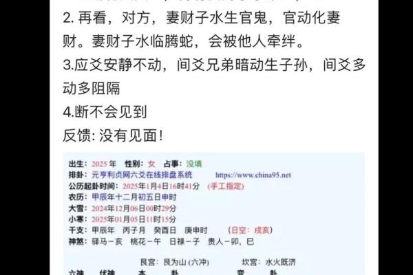 元贞利亨八字排盘网,元亨利贞四柱八字排盘详解析