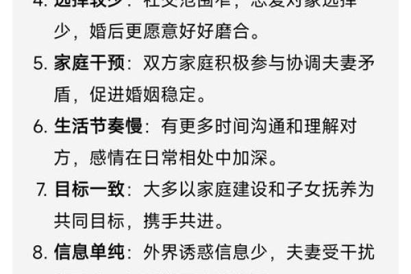 婚姻风水_婚姻中遇到的问题
