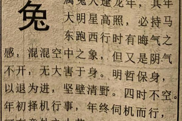 最准老黄历看日子 2024年10月属兔人适合结婚的日子一览表
