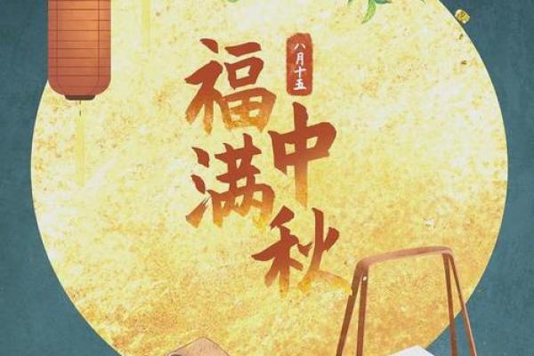 传统节日中秋节的意义象征团圆传承