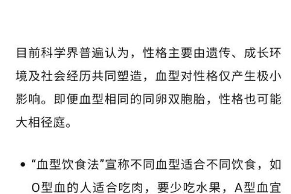 血型中的老爸性格