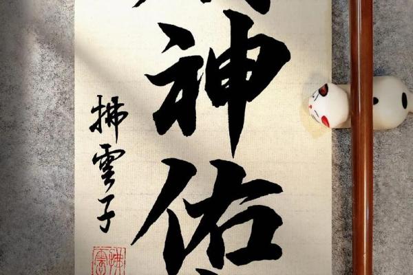 家中若是有此一物，财神常照顾