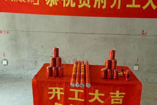 吉时早上8点18分,工厂开工吉日吉时