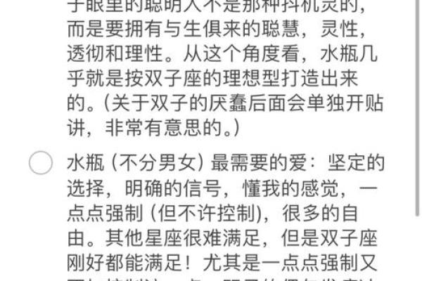 射手女和水瓶男的配对指数 射手女和水瓶男配吗