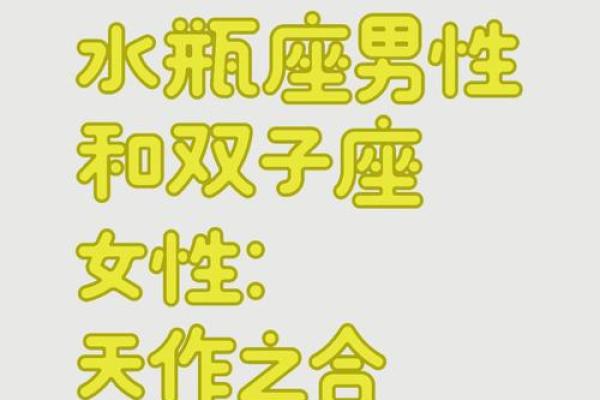 射手女和水瓶男的配对指数 射手女和水瓶男配吗