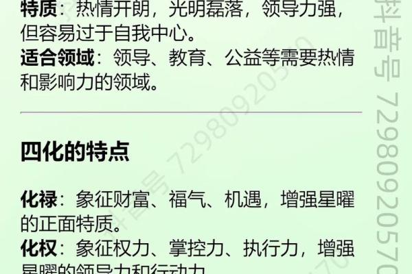 紫薇斗数太阳迁徙