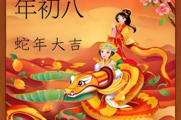 农历十月初八 农历十月初八是什么节日