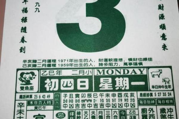 今日黄历，宜忌福凶