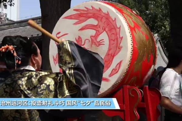 斗巧是什么节日的传统