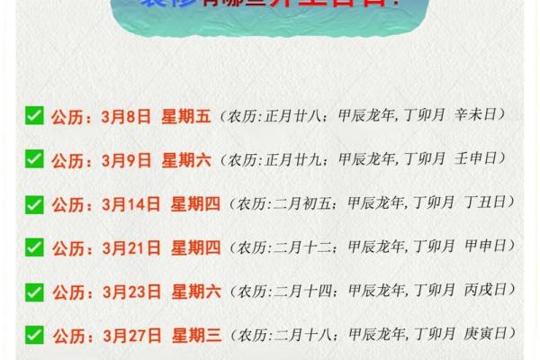 202年3月17日黄历