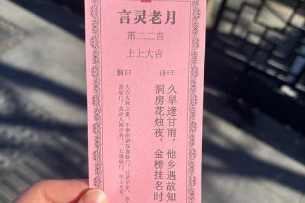 月下老人灵签第五十一签