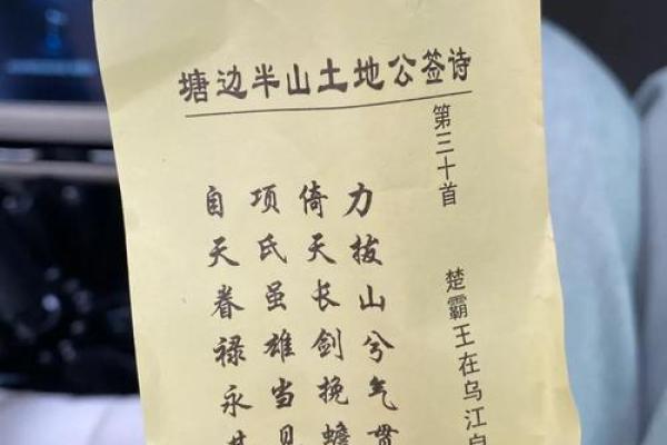 月老灵签姻缘签第二十三签