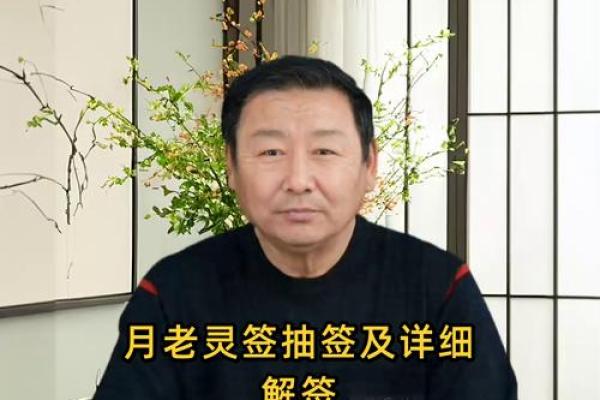 月老灵签姻缘签第二十三签