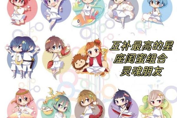 狮子座和什么座最配对情侣 狮子座和什么座最配对闺蜜