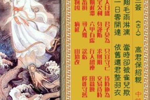 观音灵签38签中签