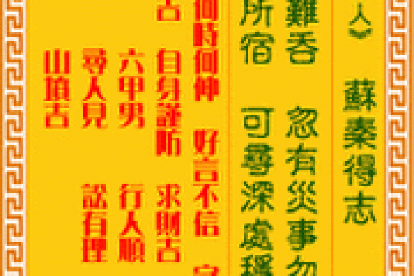 观音灵签38签中签