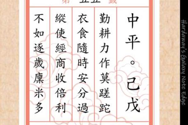 灵签第十六签详解