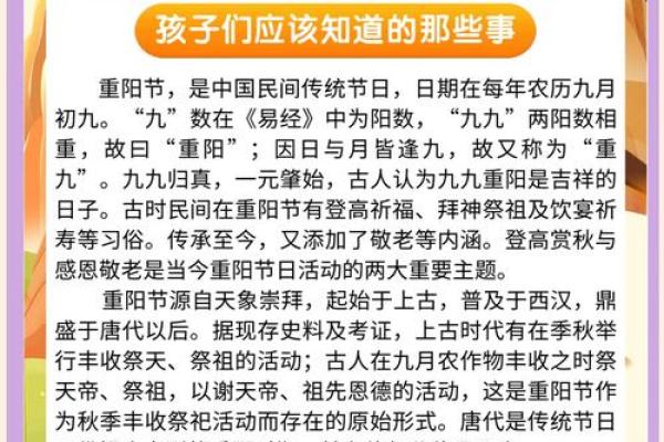 节日与命理 重阳节出生的人好吗