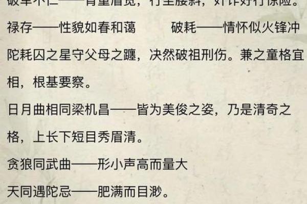 紫微斗数流月看学车 紫微斗数流月看姻缘？