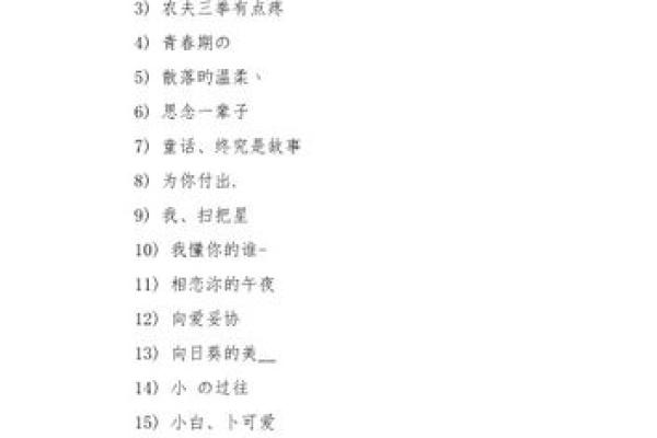 qq黄名字大全女孩