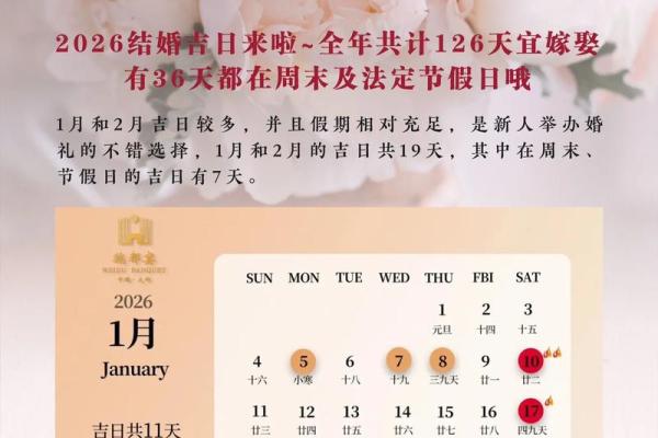 2025年6月份寿庆吉日 2025年6月份26日可以结婚吗