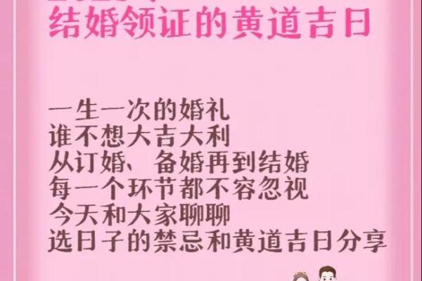 25年6月份结婚黄道吉日 25年6月份黄道吉日一览表