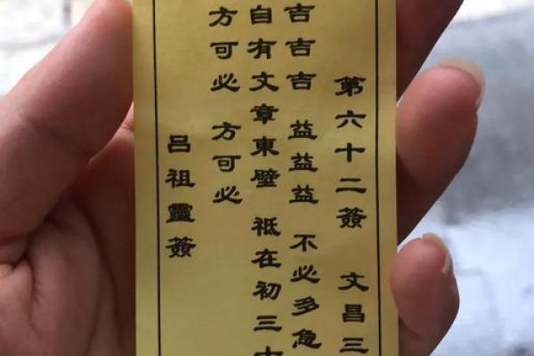 文昌灵签36