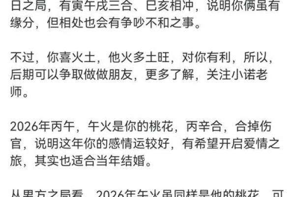 男女间缘分风水包含的13条秘密
