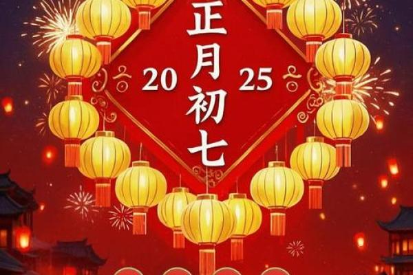 为什么大年初七上班 大年初七还是什么节日 为什么大年初七上班 大年初七还是什么节日