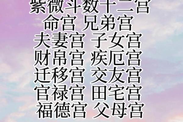 紫薇斗数夏令时