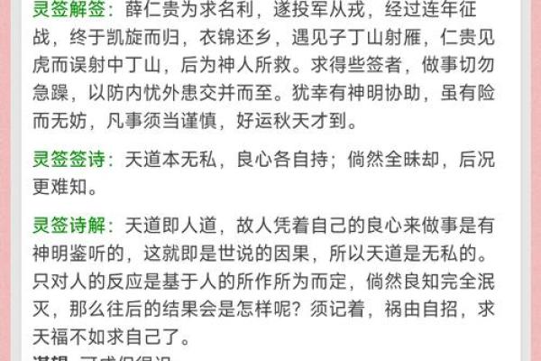吕祖灵签68代表什么含义