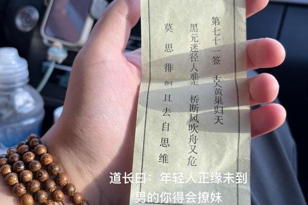 吕祖灵签68代表什么含义