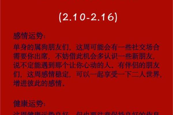 2024年打牌财运方位 属狗打牌坐哪个方位好