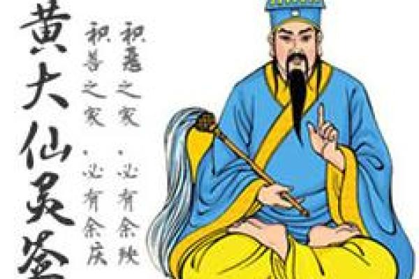 黄大仙灵签将军