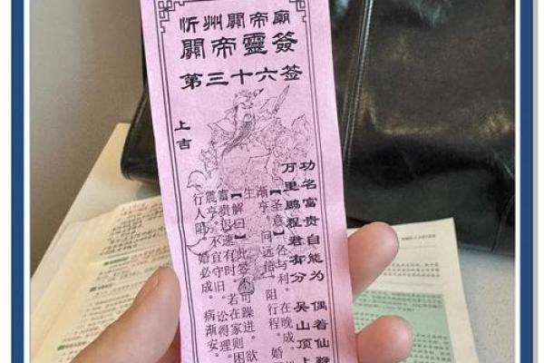 武帝灵签详解
