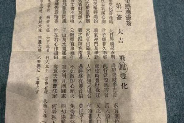 衡山殿灵签