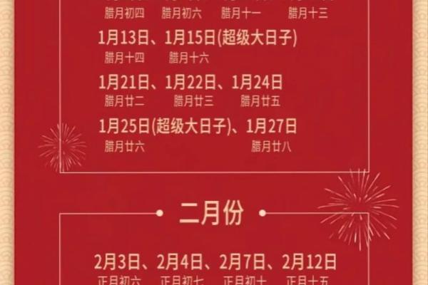 19年六月结婚吉日