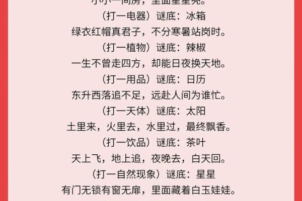 元宵节有趣风俗 偷菜,偷青菜是什么节日