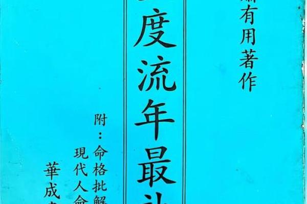学算命的人什么后果