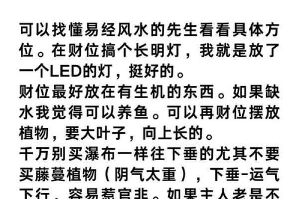 做生意风水四个要诀，不可错过