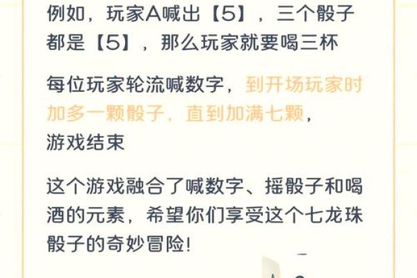 三个数字骰子算命方法,易经骰子占卜