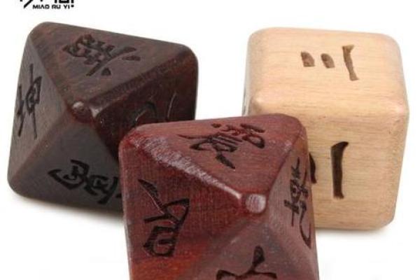三个数字骰子算命方法,易经骰子占卜