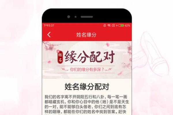 快手姓名配对免费查询 快手姓名缘分配对？