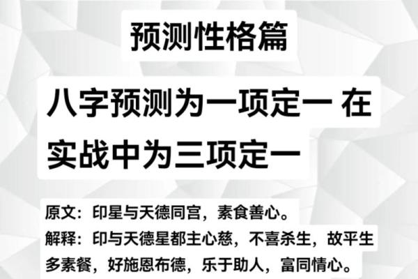 八字命宫实践：如何运用命宫预测人生？
