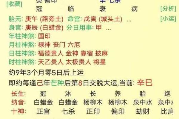 怎么看八字有没有官杀,去杀留官是什么格局