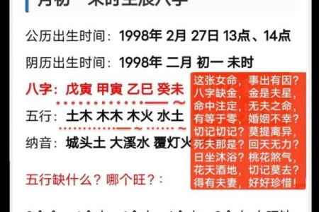 八字算命：财旺地利夫强，揭秘你的命运！